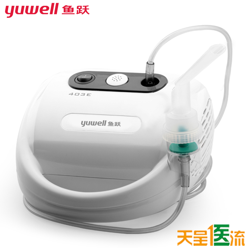 鱼跃压缩式雾化器403E空气压缩式雾化器医用雾化器嘴送雾化器配件