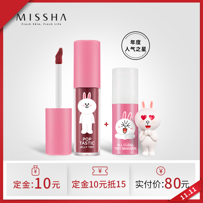 Missha/谜尚LINE FRIENDS染唇啫喱+LINE FRIENDS卸唇液