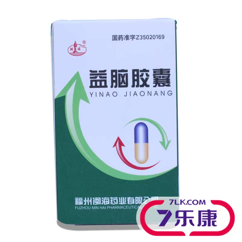 闽海 益脑胶囊 0.3g*63粒/盒