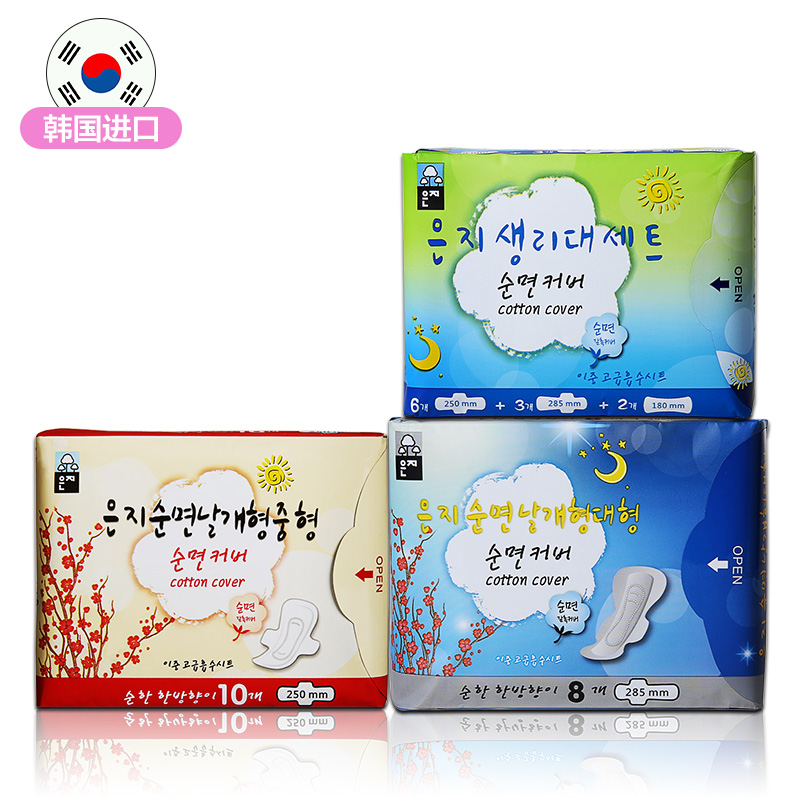 恩芝卫生巾 韩国原装进口卫生巾3包29片 棉柔日夜用护理组合套装