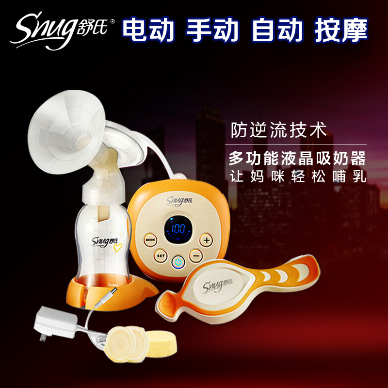 舒氏液晶电动吸奶器智能自动吸乳器手动式孕妇按摩挤奶吸力大