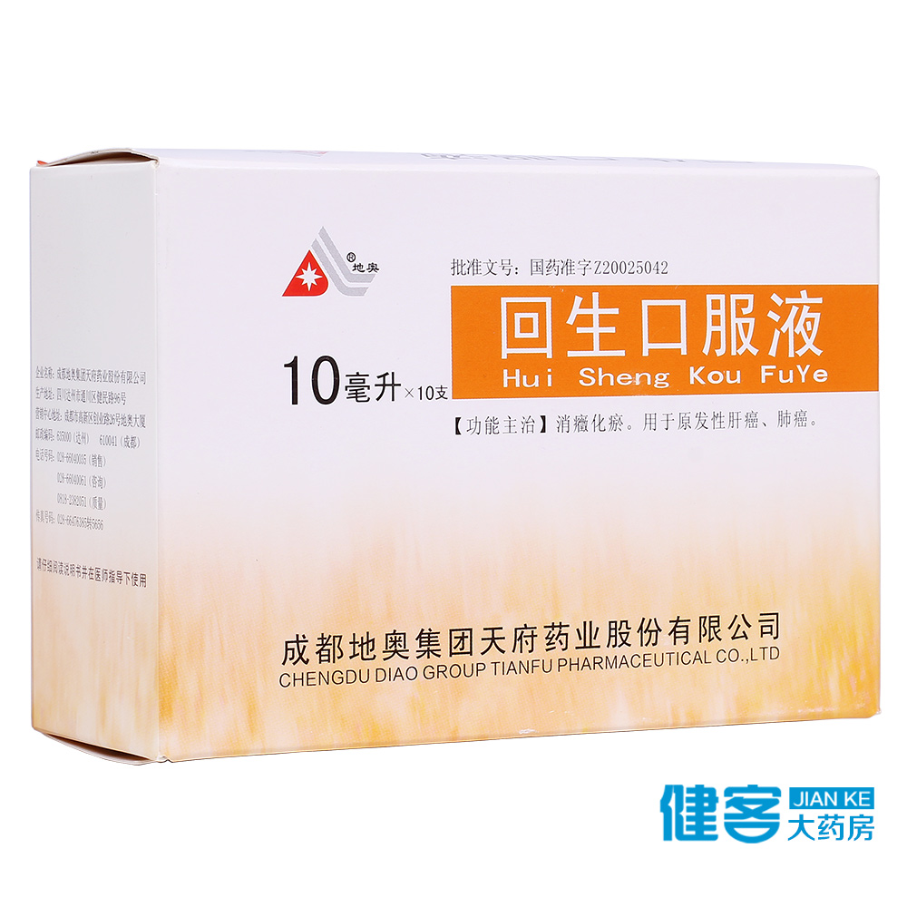 地奥 回生口服液 10ml*10支/盒