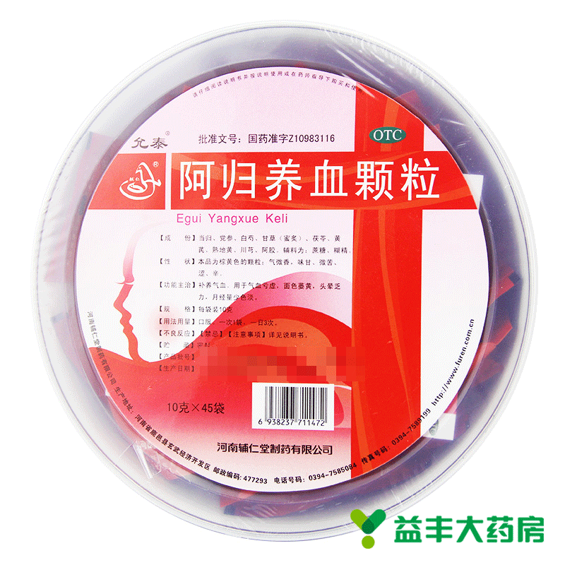 辅仁 阿归养血颗粒45袋 气血亏虚 面色萎黄 头晕乏力 月经量少等
