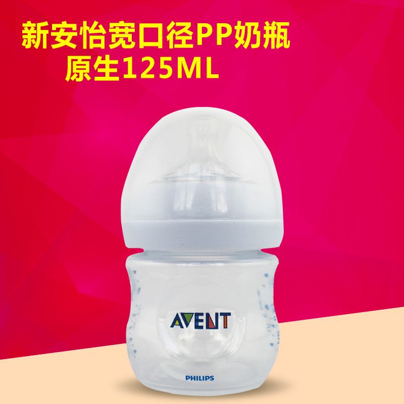 飞利浦新安怡宽口径自然原生125ML PP奶瓶 仿真母乳 SCF690