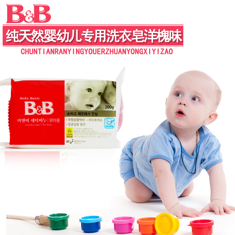 行货贴标旧版保宁皂BB纯天然婴幼儿专用洗衣皂洋槐味