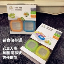 Baby sealed can microwave baby supplementary food box baby supplementary food freezer fresh-keeping box snack portable sealed box