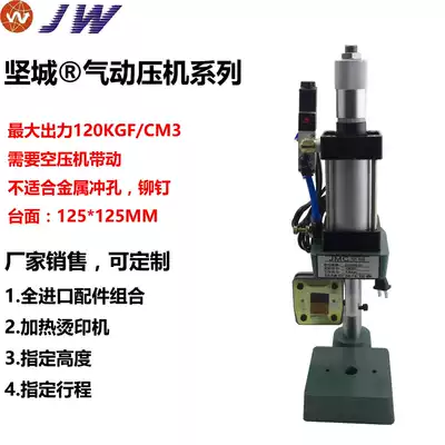 Small pneumatic punch press Press doll beer machine 100KG 200KG 300KG 500KG warranty for one year