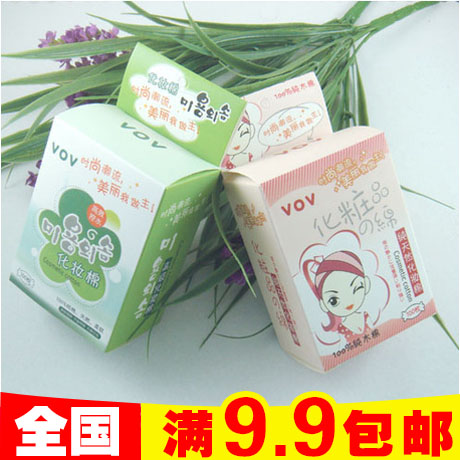 Convenient and practical clean little beauty nice hand cotton remove cotton 100 pieces of face beauty tools