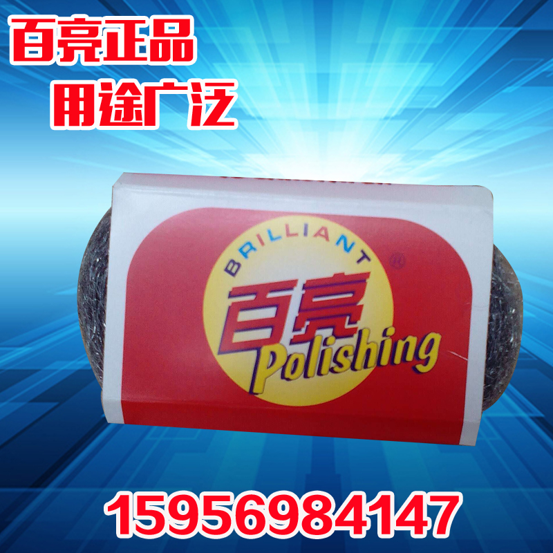 1B 100 bright wire cotton polishing machine with polished cushion polished steel wire ball 0B steel wire cotton cushion stone polished cushion