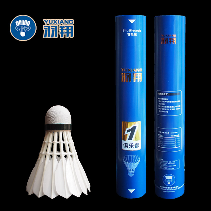 YUXIANG (YUXIANG)Club No 1 badminton duck Gugu duck whole garden porn 