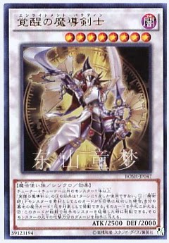 East Mountain Boy Dream Japanese English Game King 907 Scattered KOUR UR UTR SER HR Awakening the sword