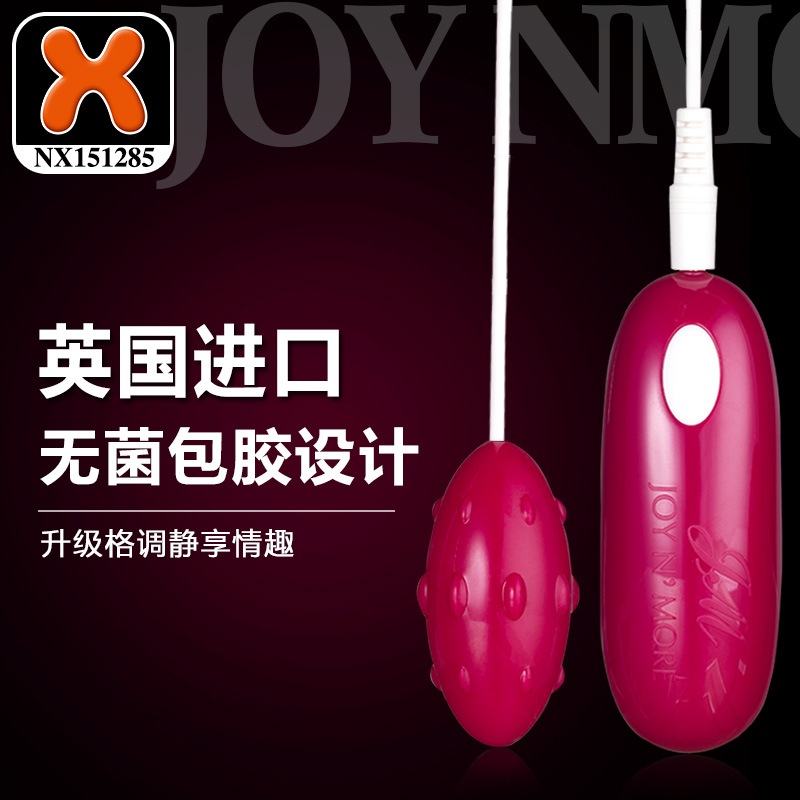 英国卓媚JoyMary情趣跳蛋 女用充电高潮强力防水震动棒成人性用品