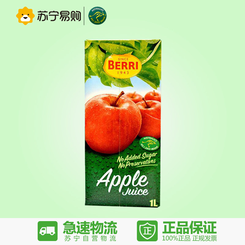 【苏宁易购】百果益Berri苹果汁1L马来西亚进口浓缩果汁