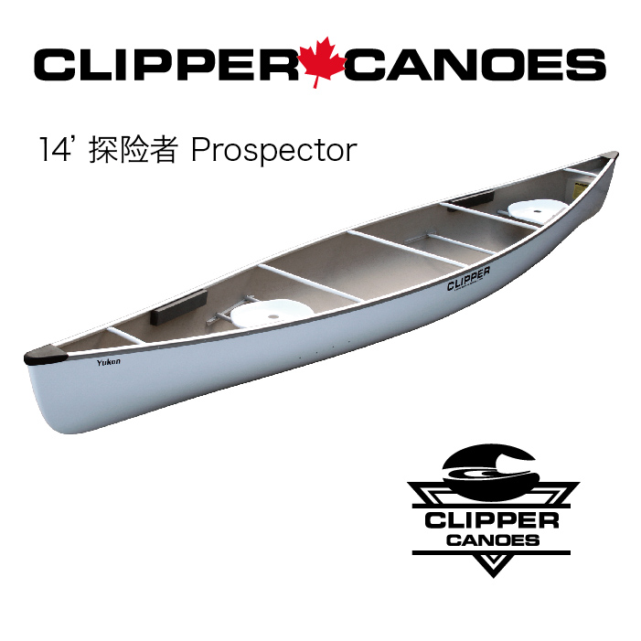 Купить Байдарки, Каноэ Канада cipper 16‘8“ Юкон Юкон каноэ, каноэ ...