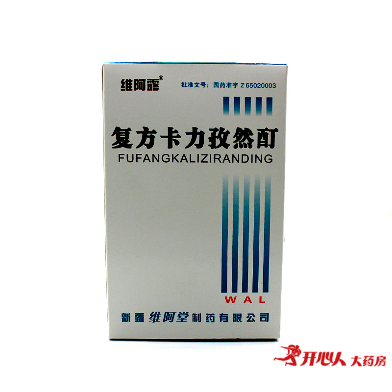 维阿露 复方卡力孜然酊 30ml*1瓶/盒