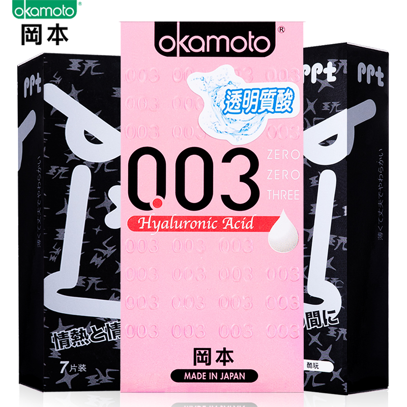 冈本003避孕套 透明质酸10只装送ppt超薄超滑安全套情趣计生用品