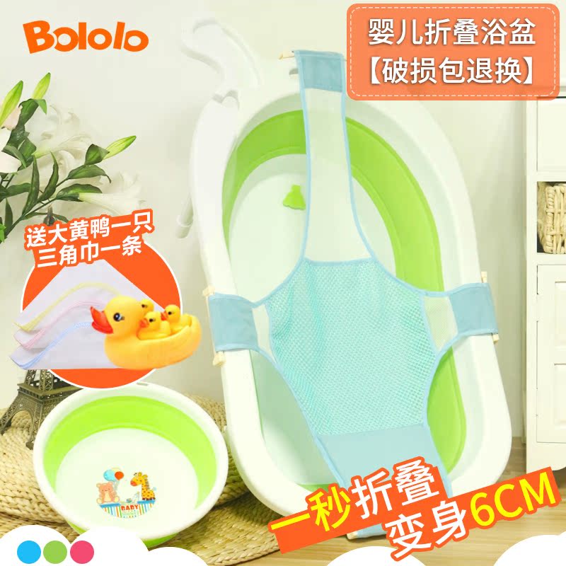 Bololo婴儿折叠浴盆 宝宝沐浴洗澡盆 新生儿用品儿童大号浴盆浴桶