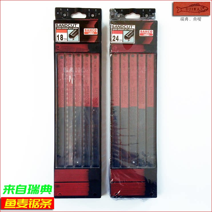 Sweden BAHCO fish mark 100 solid fish wheat steel saw blade hand with saw blade steel saw strip 18 teeth 24 teeth