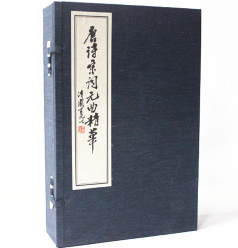 唐诗宋词元曲精华 线装宣纸 1函3册 华宝斋出版唐诗宋词元曲(全彩精华版)/国学四库