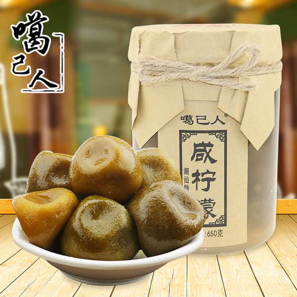 潮汕特产 噶己人 老坛腌制咸柠檬 650g 天猫优惠券折后￥19.9包邮（￥29.9-10）