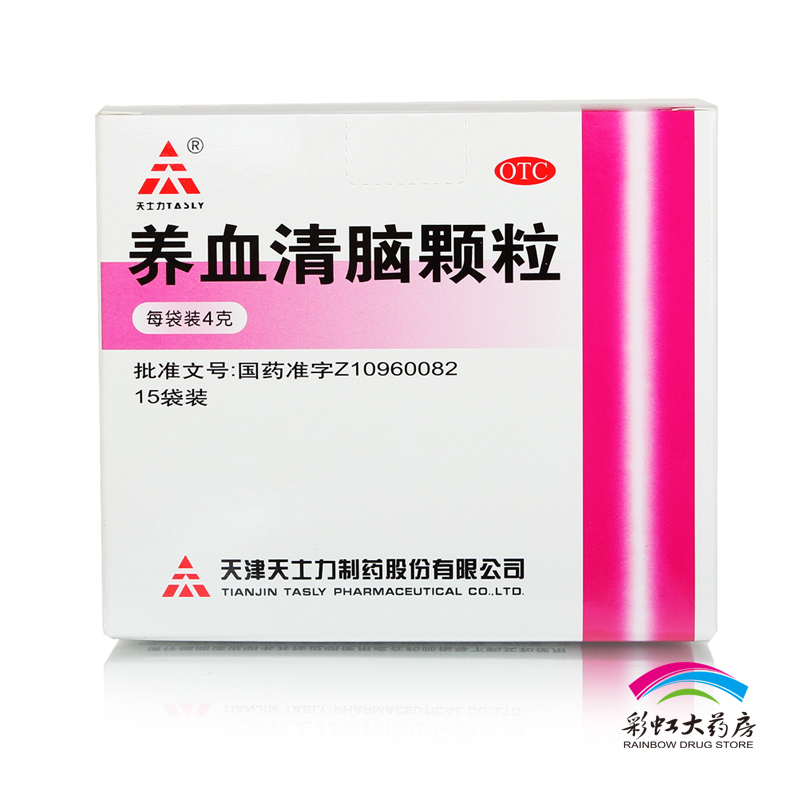 天士力  养血清脑颗粒 4g*15袋 养血 活血 通络 失眠多梦