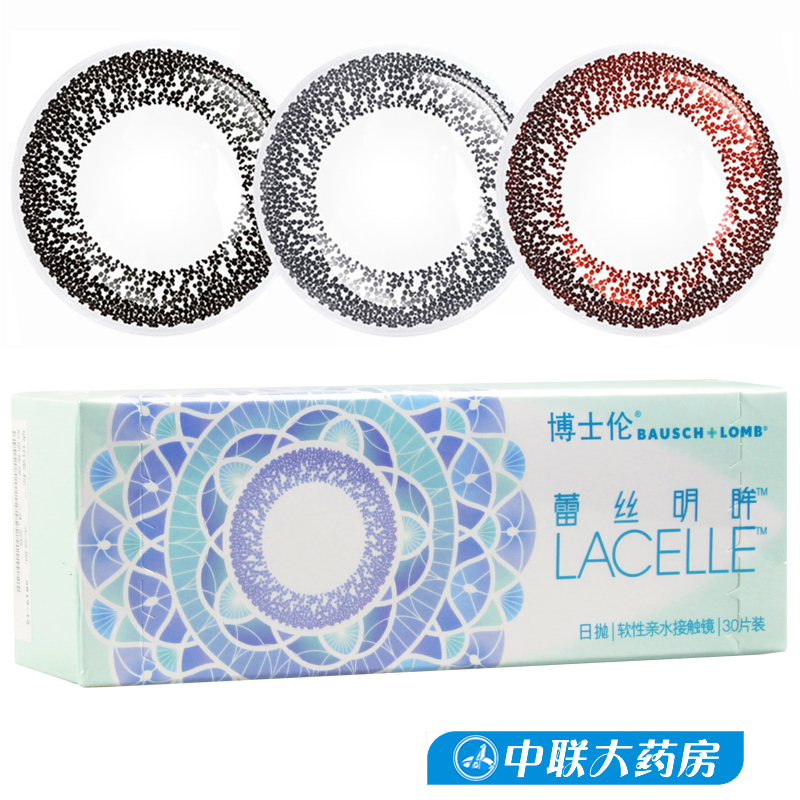 博士伦混血蕾丝明眸美瞳大直径自然美目隐形眼镜日抛30片