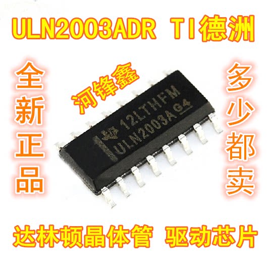 New ULN2003ADR ULN2003A Darlington patch SOP-16 can be straight shot