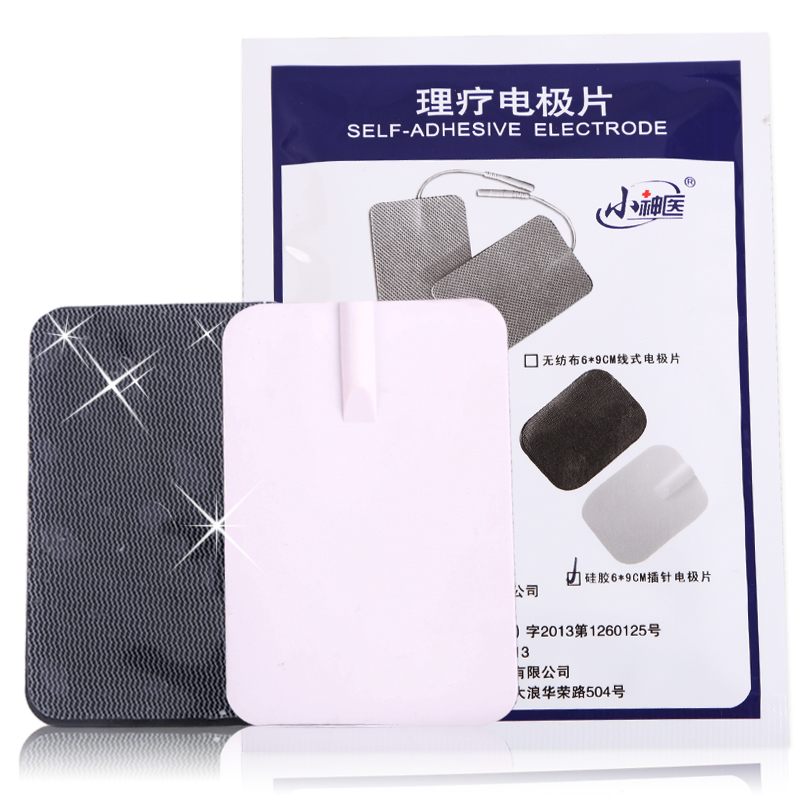 导电粘胶片 小神医理疗电极片无纺布贴片针灸硅胶片能治疗仪使用Z