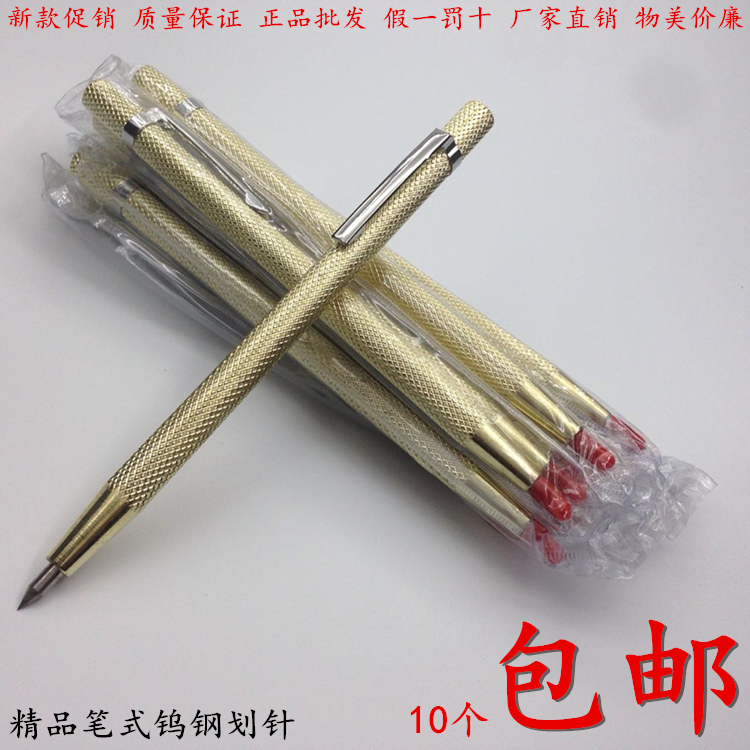 Paddling Platinum Golden Handle Durable Tungsten Steel Head Pen Style Scribe tile Needle Sheet Iron Sheet Processing Scribe