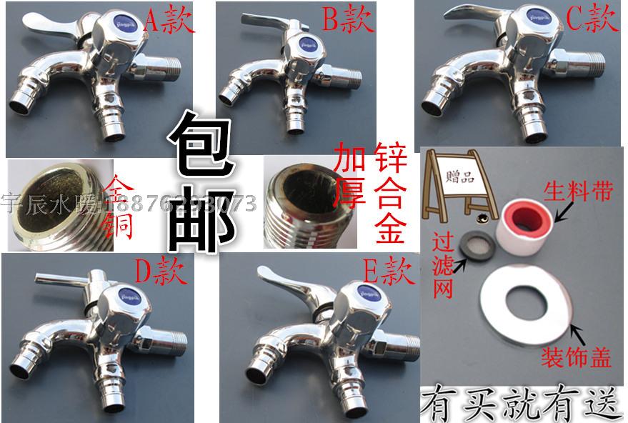 4 - point copper dual - use washing machine faucet double with three - way mop pool multi - functional double - out faucet