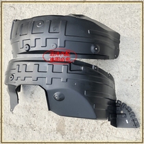 Dongfeng scenery S560 lining Fender lining wheel hub decoration mudguard front and rear wheel lining original