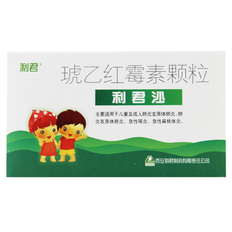 利君 利君沙 琥乙红霉素颗粒 100mg*10包/盒