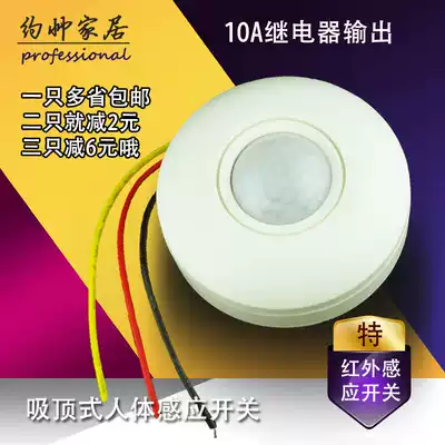 Ceiling type human body infrared sensor switch 220V relay high-power sensor switch Delay sensitivity adjustable 