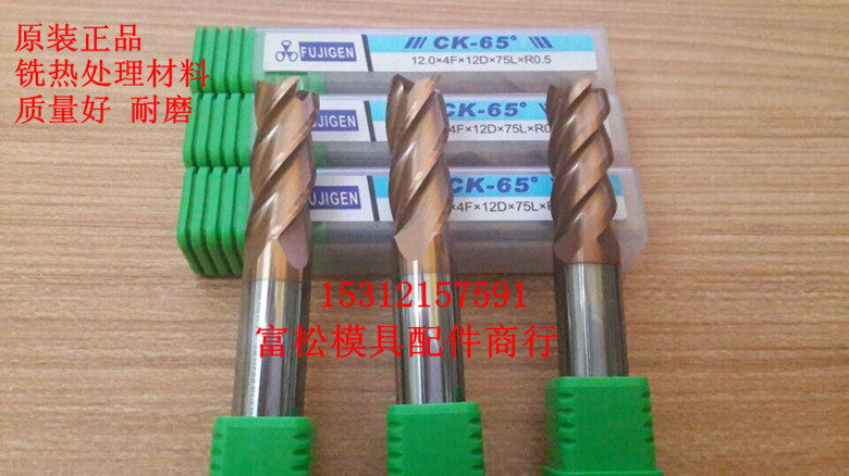 JAPAN FUJI YUAN HEAT TREATMENT TUNGSTEN STEEL MILLING CUTTER SUPERHARD TUNGSTEN STEEL ALLOY MILLING CUTTER HRC65 DEGREE 1-20MM