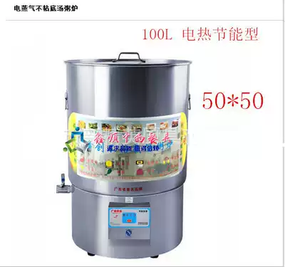 Special offer Lingchuang electric steam non-stick bottom soup porridge stove Energy-saving soup porridge stove Noodle cooking stove porridge bucket 50times 50