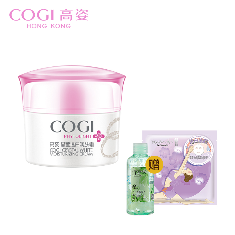 COGI/高姿晶莹透白多效活肤霜 美白补水保湿面霜50g 活肤保湿