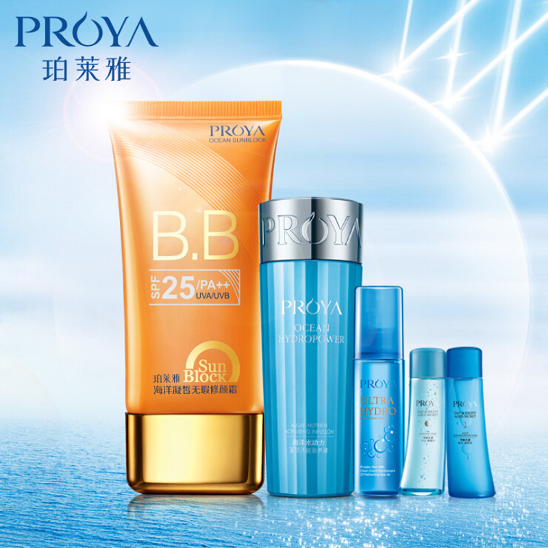 PROYA/珀莱雅海洋凝皙无瑕修颜面部防晒BB霜隔离保湿防水