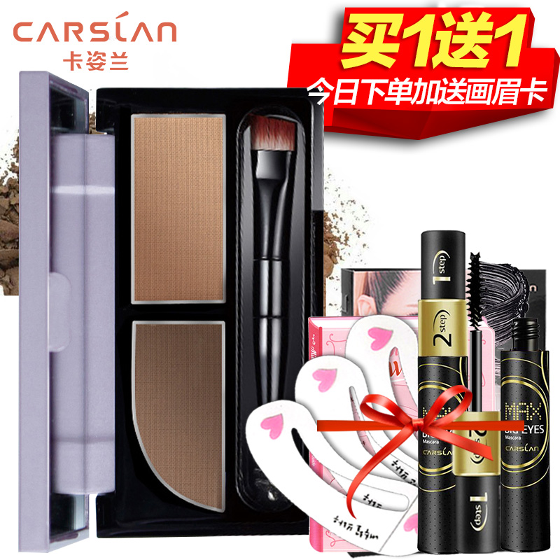 CARSLAN/卡姿兰大眼睛俏眉立体眉粉 防水防汗持久不脱妆带眉刷
