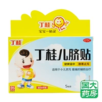 Sales/Yabao Ding Guier's Umbilical Sticker 5 Stickers