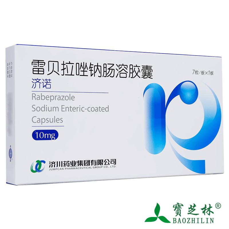 JUMPCAN/济川药业 济诺 雷贝拉唑钠肠溶胶囊 10mg*7粒/盒