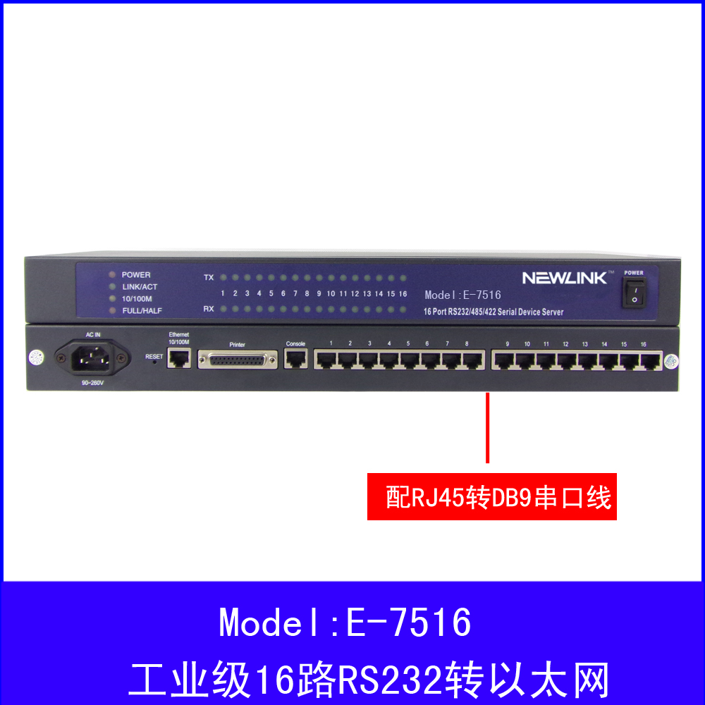 Industrial grade 16 kou RS232 transfer B Ethernet serial port server serial port transfer B too net 232 B too net