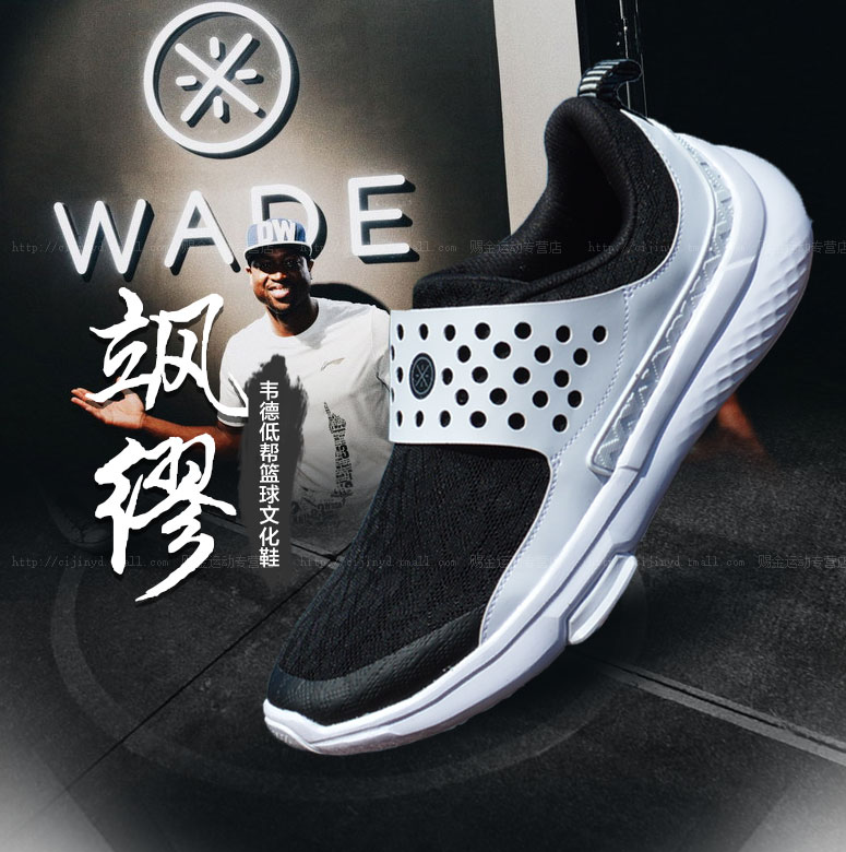 Li Ning 2016 new man Wade basketball culture shoes Samuu Low Gang Edition Male sneakers