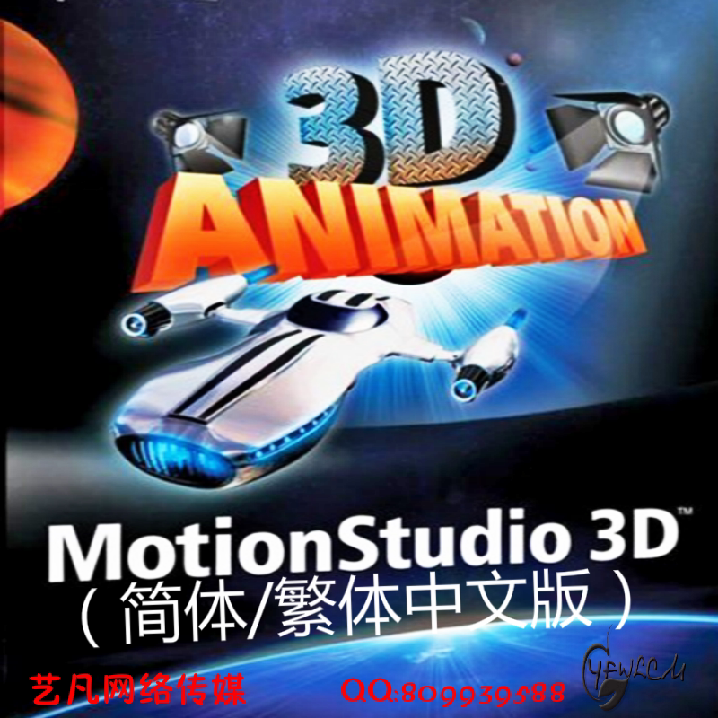 Chinese version of Motion Studio MS3Dx8 plug-in 3D title font video animation software