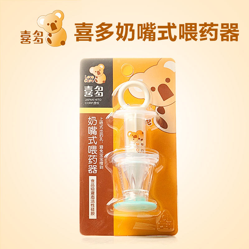 喜多奶嘴式喂药器 婴儿给药器宝宝喂药器附量杯2.5-7.5ml 吃药器