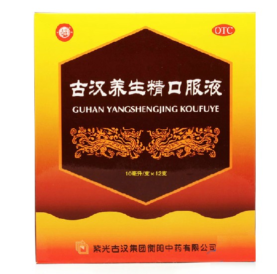 古汉养生精口服液 10ml*12支/盒 滋肾益精 治健忘失眠多梦