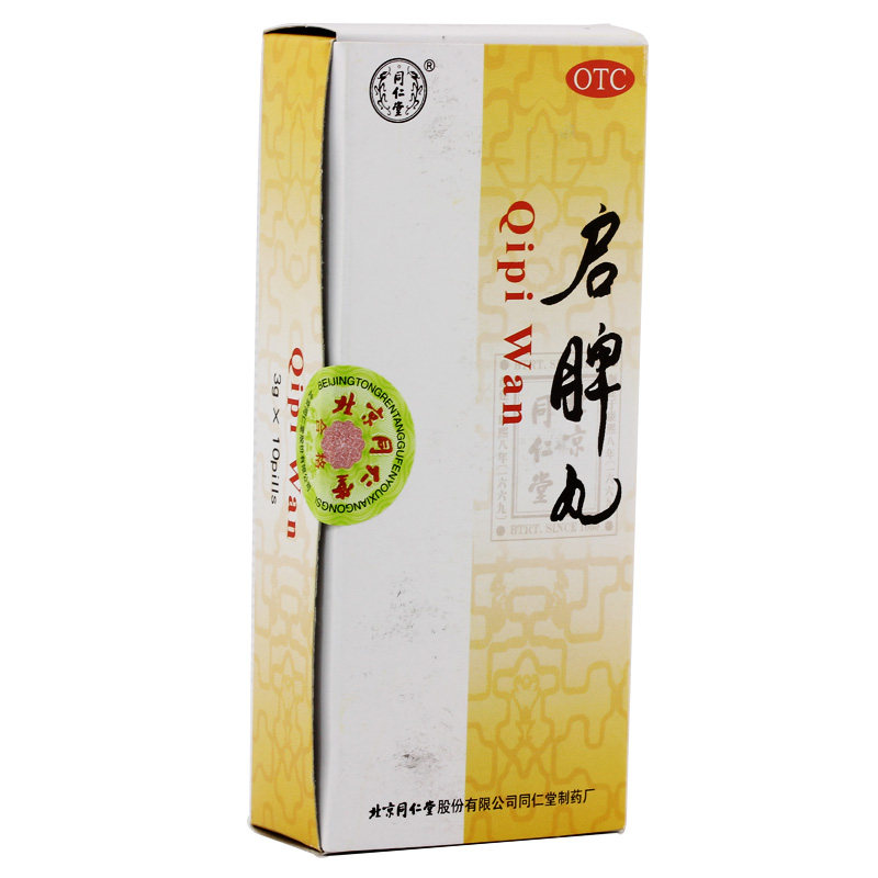 同仁堂 启脾丸 3g*10丸  健脾和胃 脾胃虚弱 消化不良 腹胀便稀