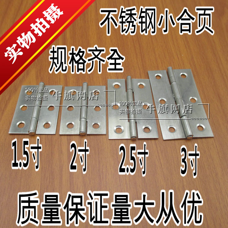 Special price stainless steel small hinge shoe cabinet whole cabinet cabinet door hinge craft small hinge luggage small hinge