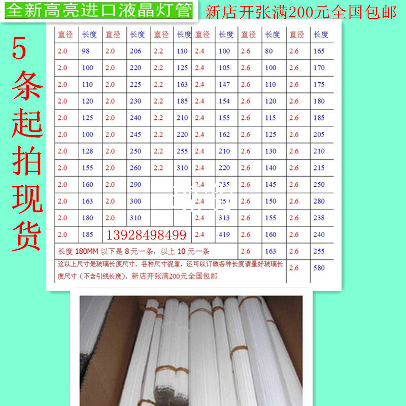 Hongxun Jutong Bao Jiexin Haitian injection molding machine computer display special (Shanxing) 100mm lamp