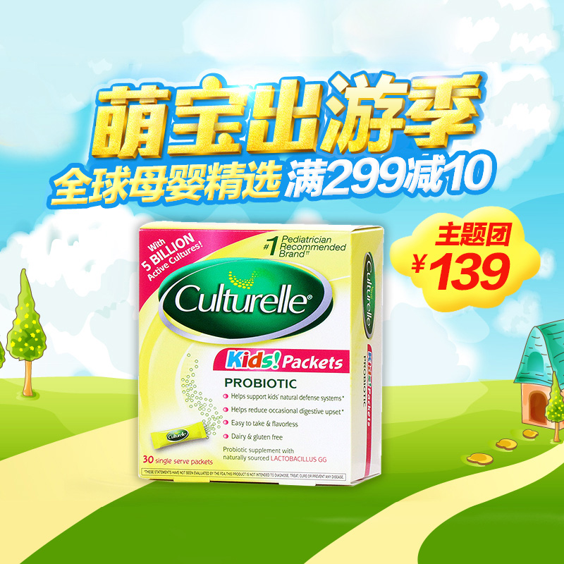 美国康萃乐Culturelle 儿童婴儿LGG益生菌调理肠道 防便秘 润肠道
