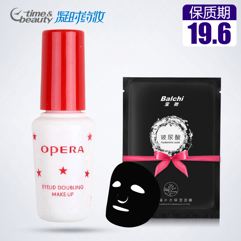 Opera/娥佩兰双眼皮胶水假睫毛胶水防水隐形透明大眼靓眸液粘定型